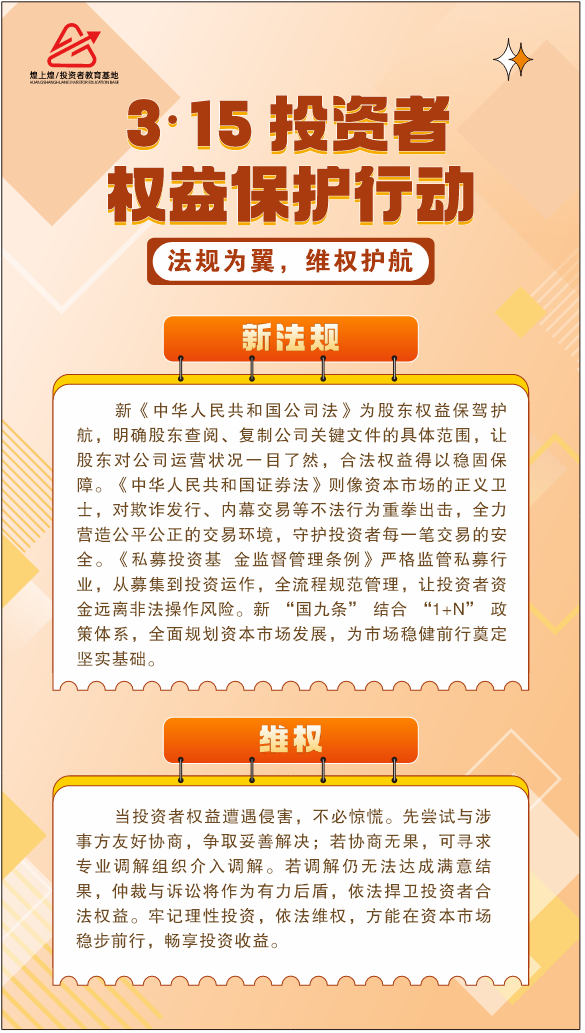 法規為翼，維權護航.png